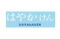 はやかけん