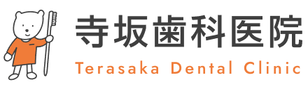 寺坂歯科医院