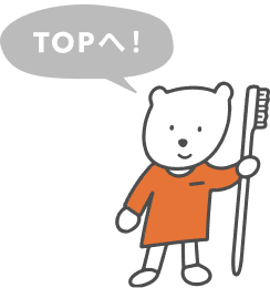 TOPへ！
