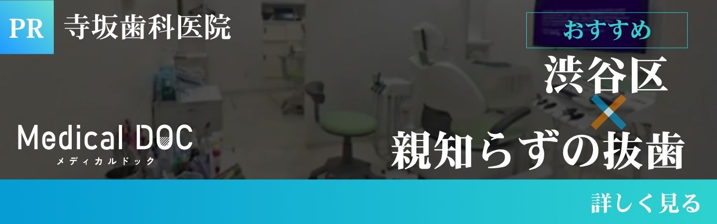 メディカルドック